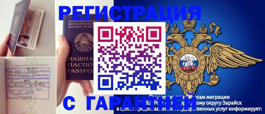 временная регистрация адрес в Струнино