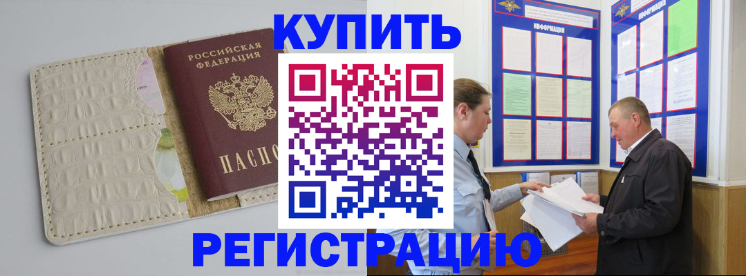 временная регистрация надежно в Струнино