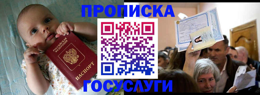 временная регистрация гарантия в Струнино