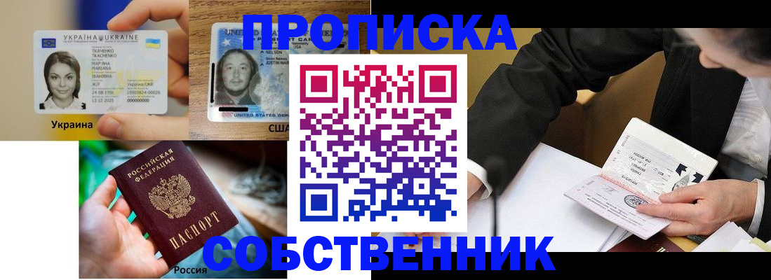 временная регистрация надежно в Струнино