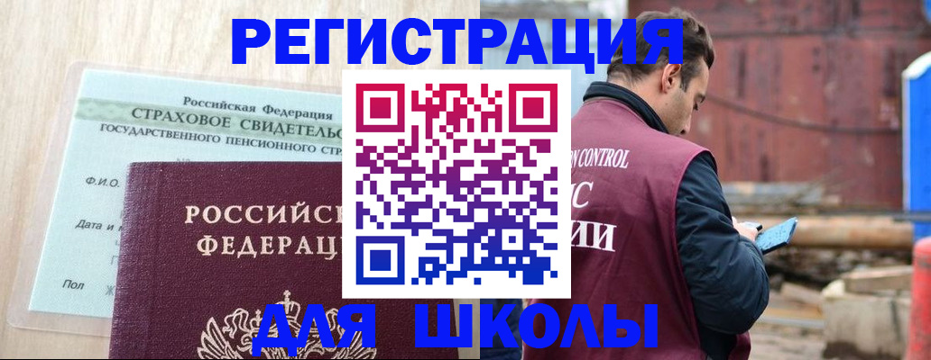 прописка для работы в Струнино