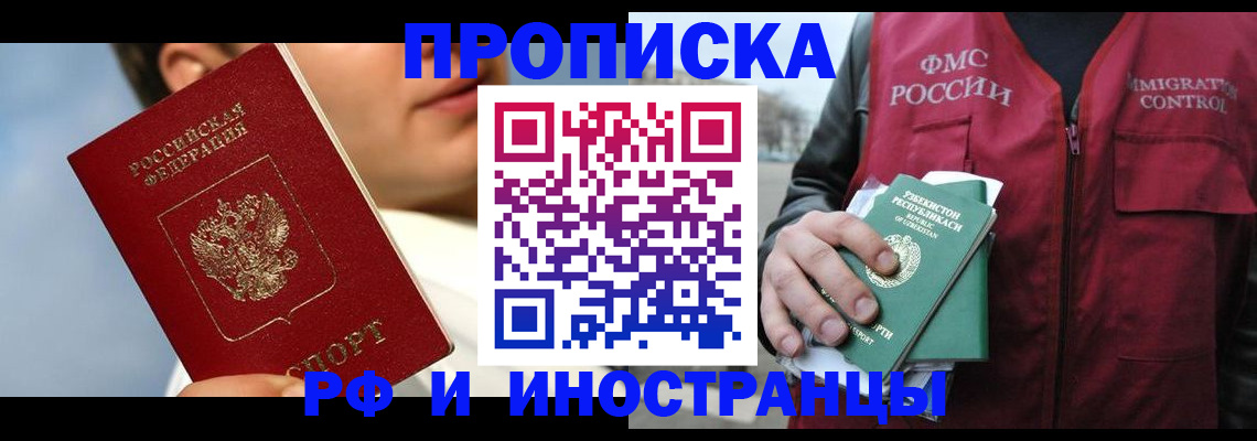 где прописаться в Струнино