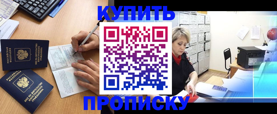 временная регистрация гарантия в Струнино