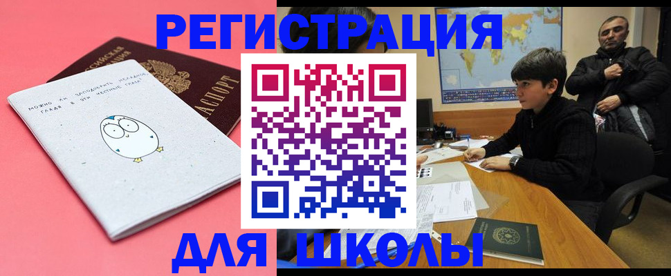 прописка регистрация в Струнино