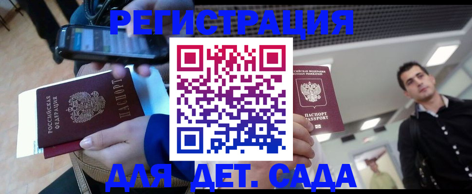 временная регистрация купить в Струнино