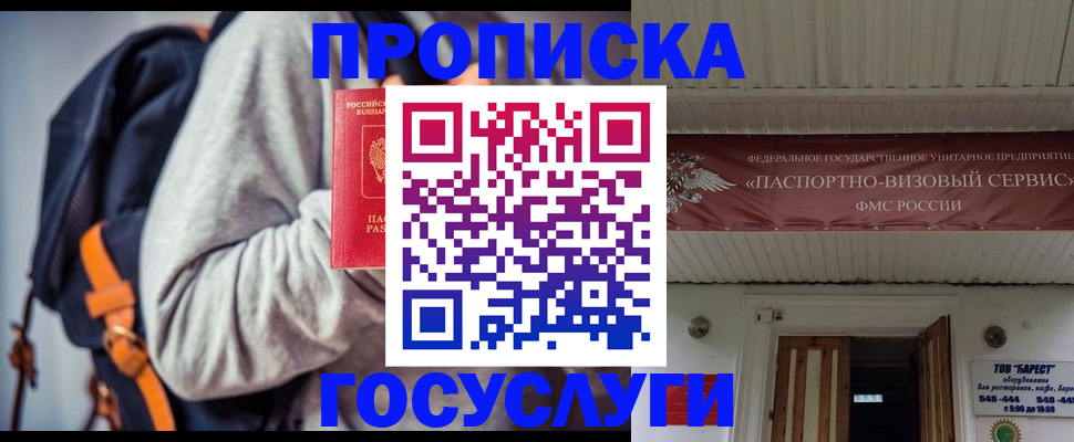 временная регистрация собственник в Струнино