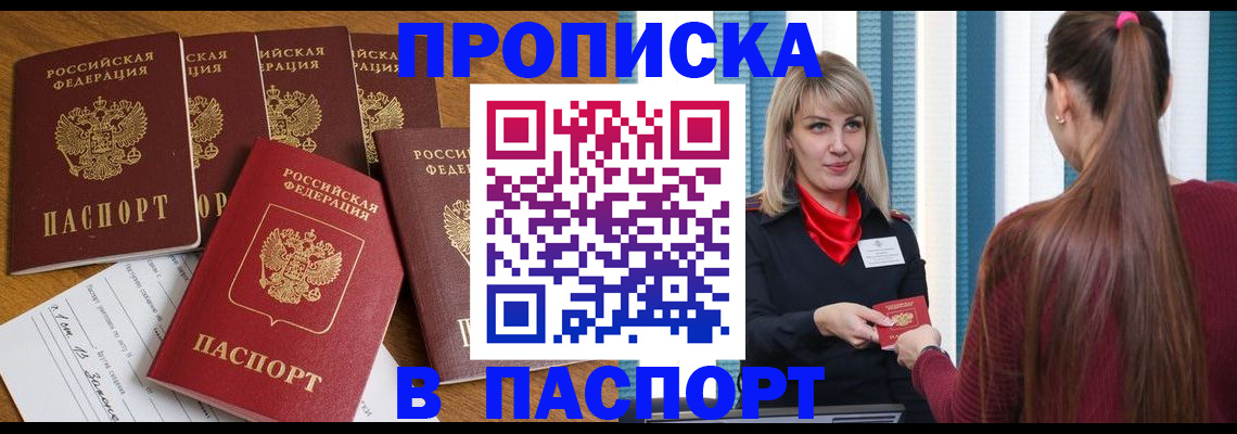 прописка регистрация в Струнино